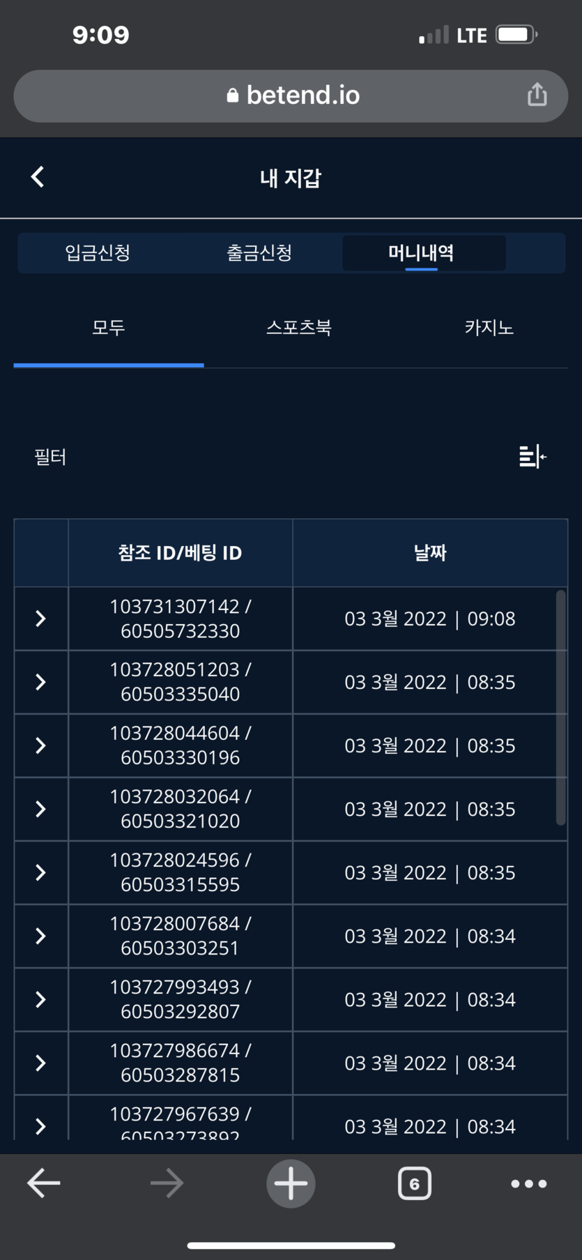 벳엔드 후기(0)