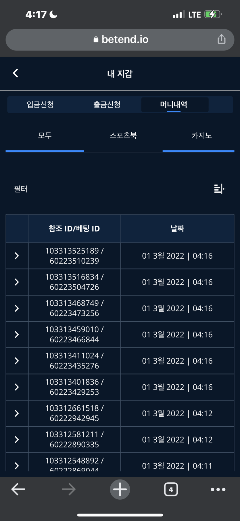 벳엔드 후기(0)