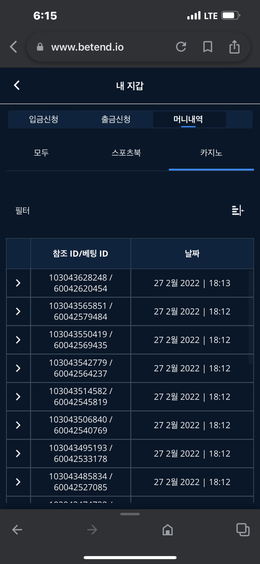 벳 엔드 후기(0)