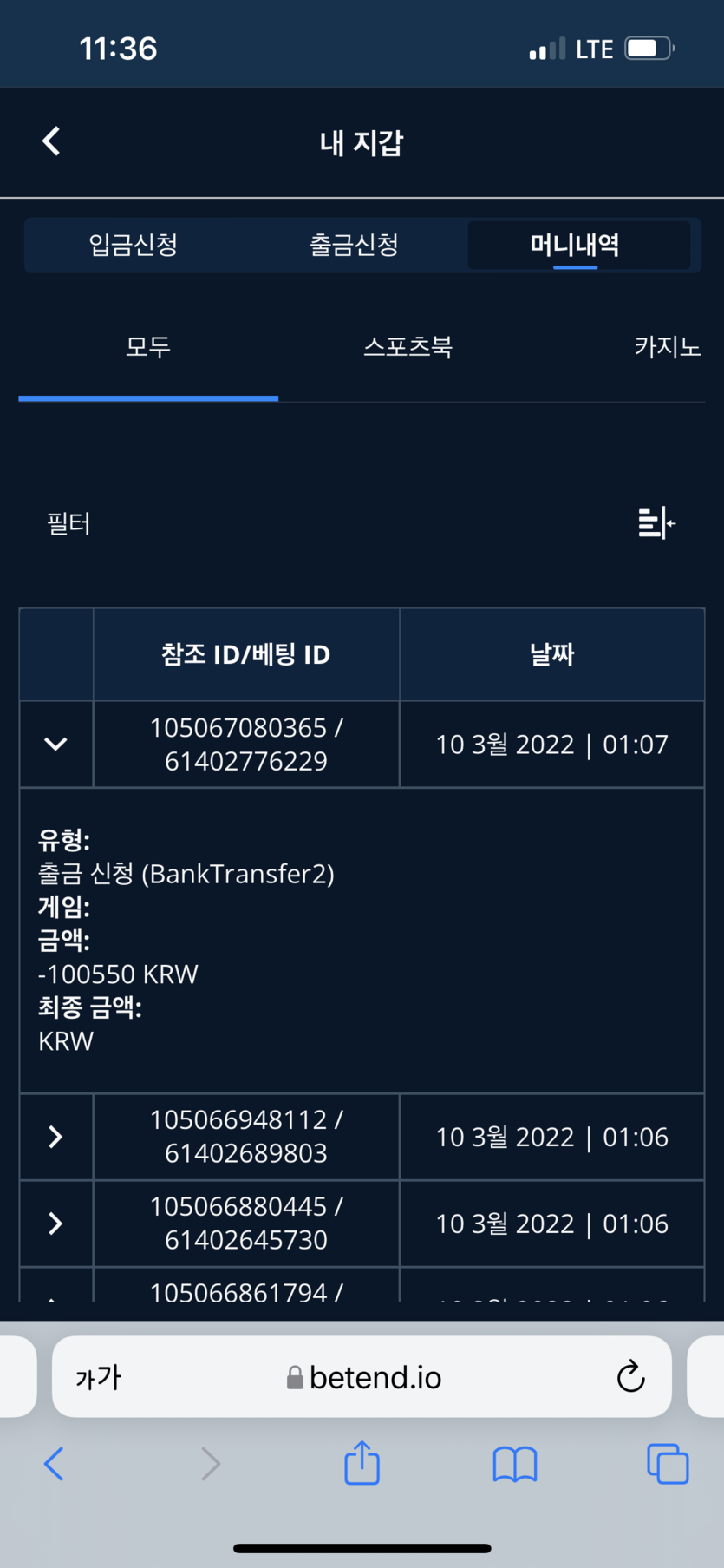 벳엔드 후기(0)