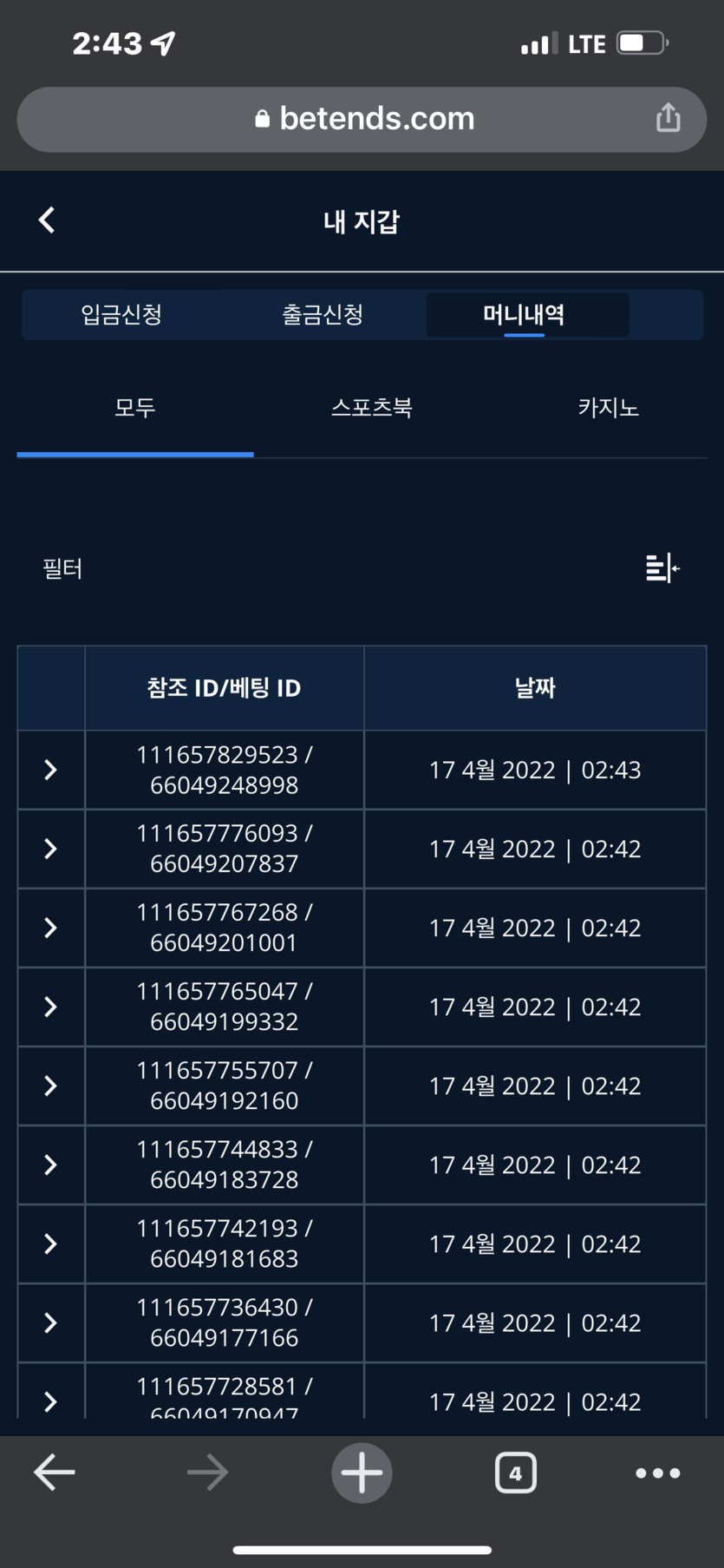 뱃엔드 후기(0)