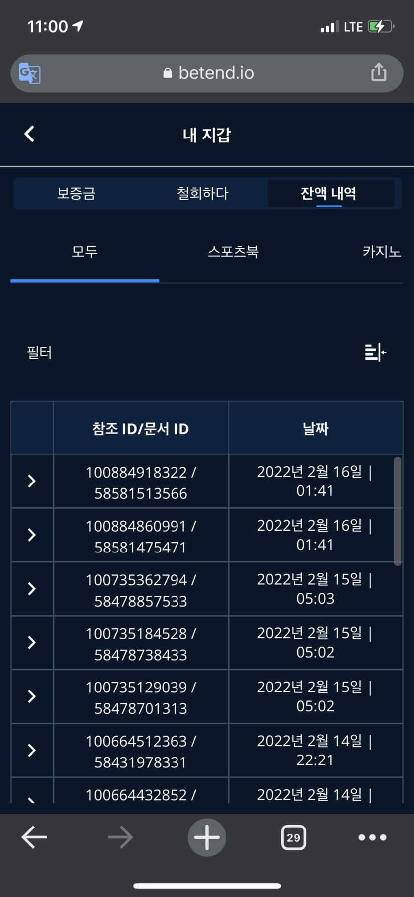 벳엔드 후기(0)