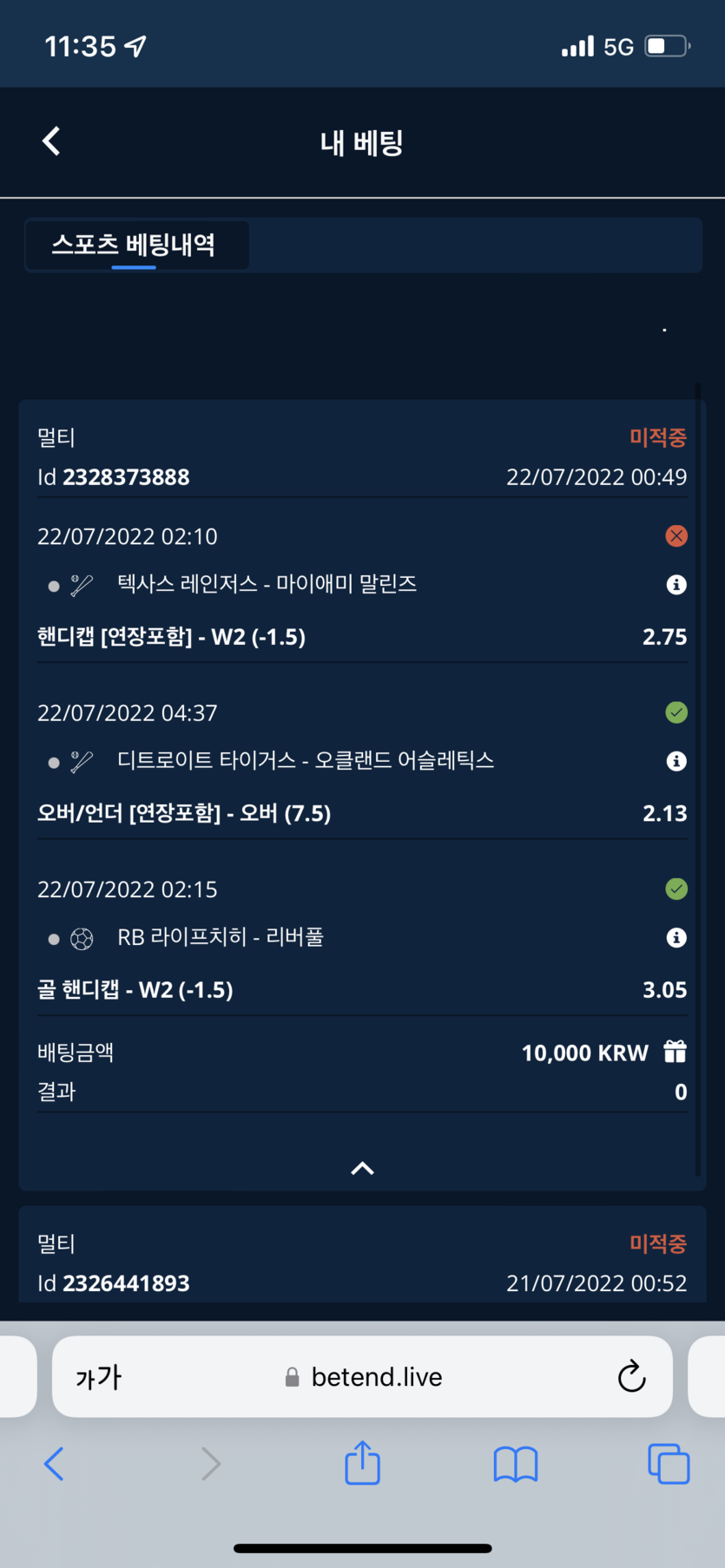 벳엔드 후기(0)