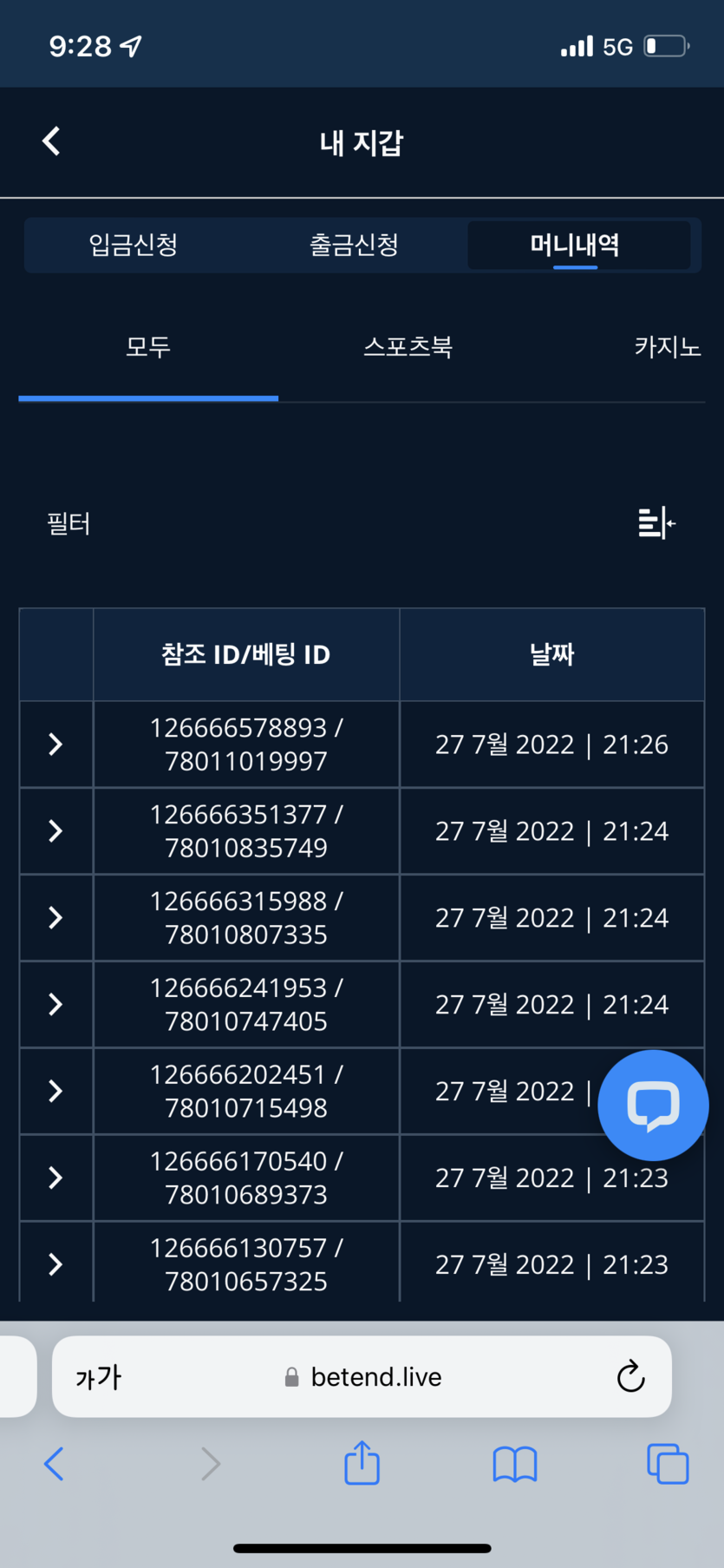 벳엔드 후기(0)