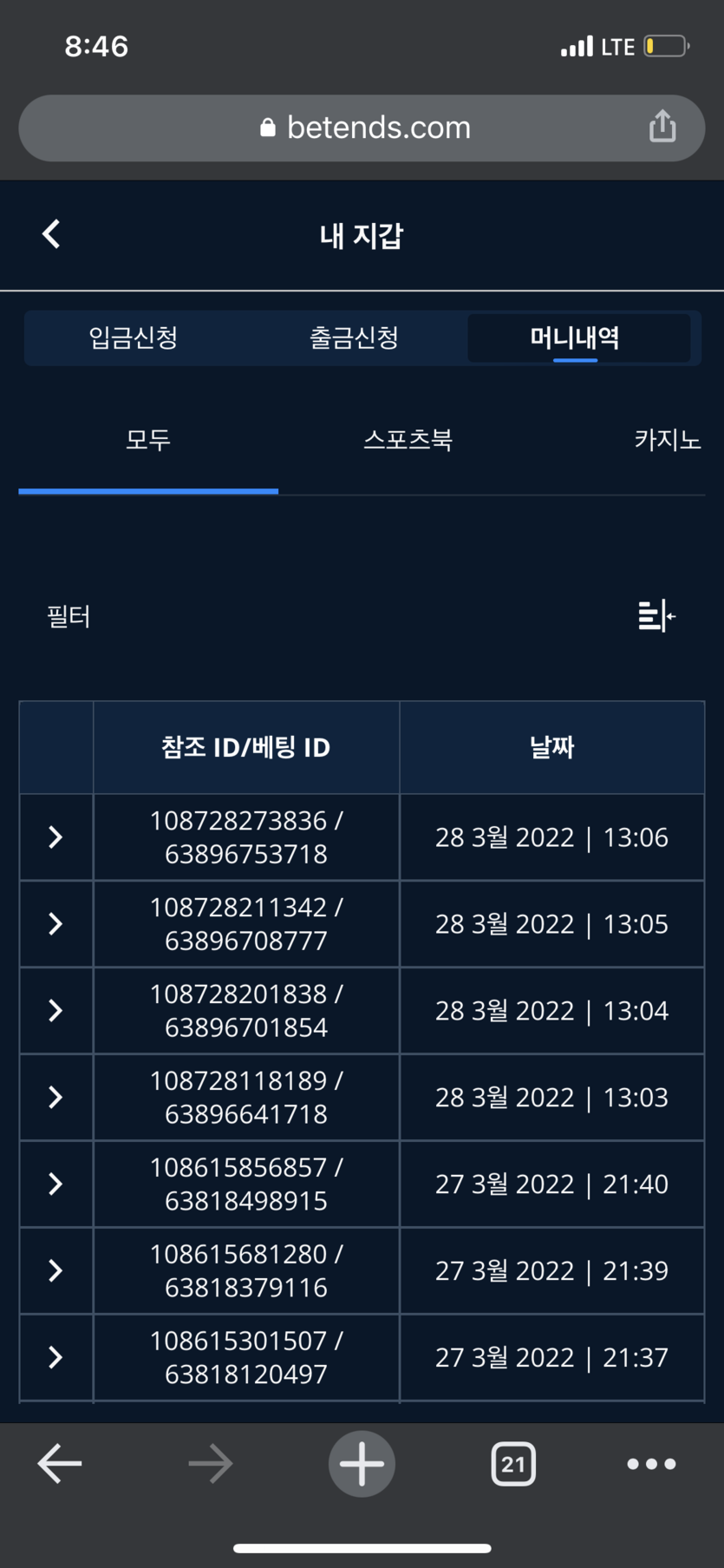 벳엔드 후기(0)