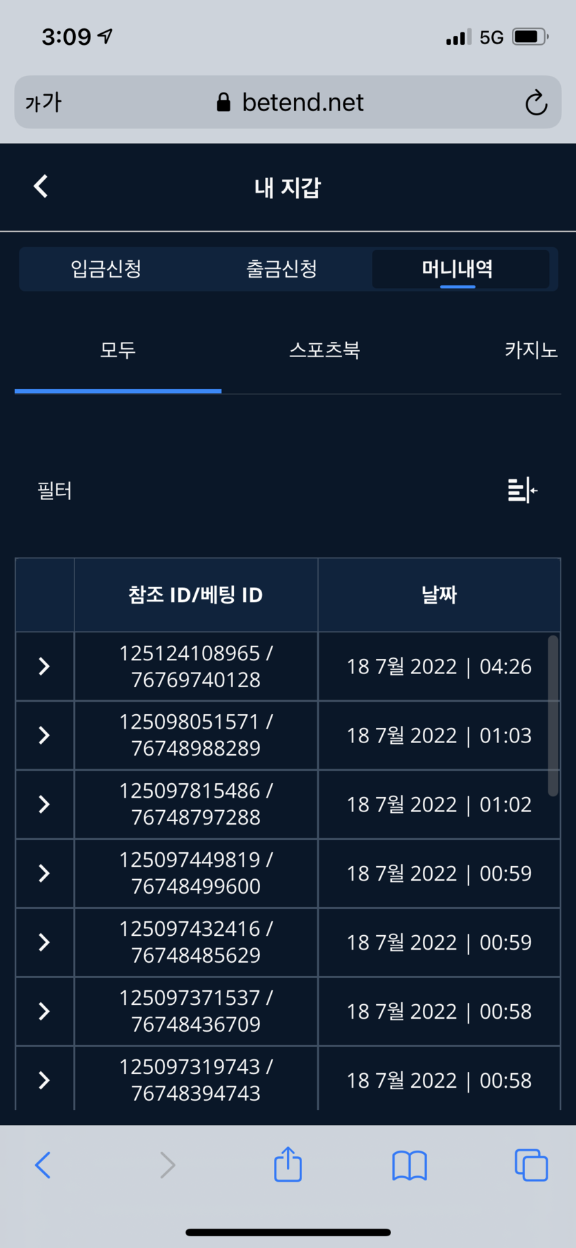 벳엔드 후기(0)