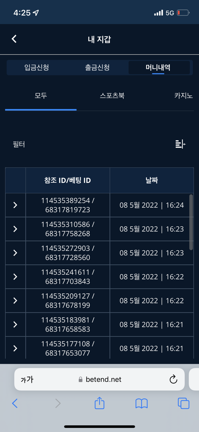 벳엔드 후기(0)