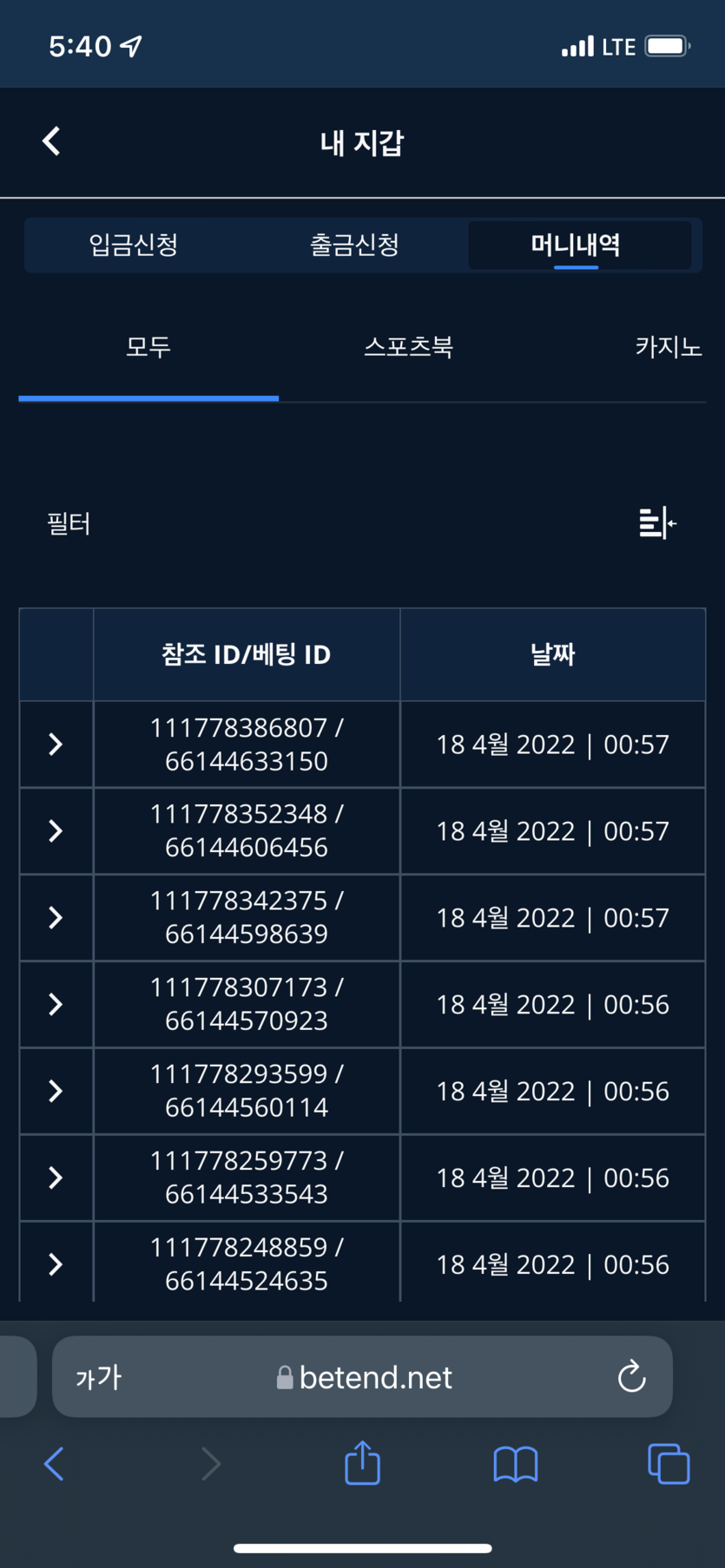 벳엔드 후기(0)
