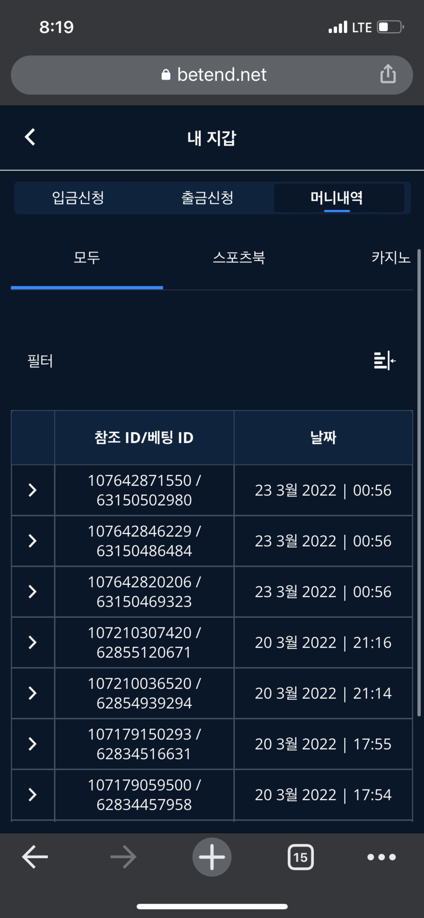 벳엔드 후기(0)