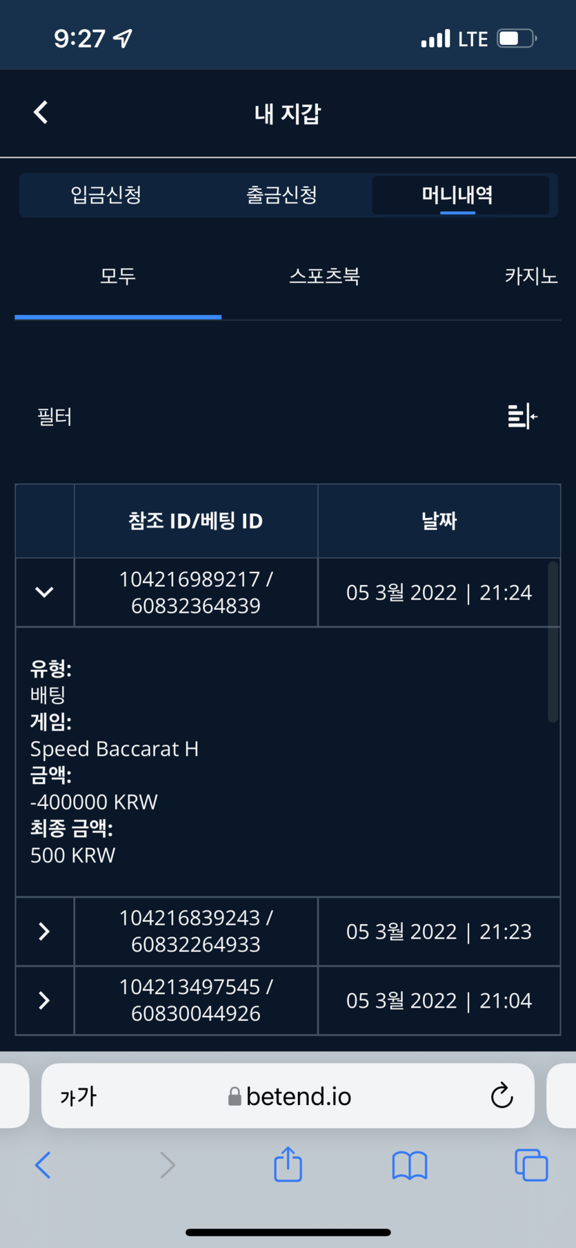 벳엔드 후기(0)