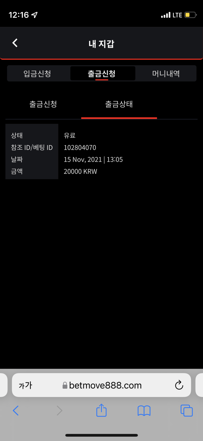 벳뮤브 후기(0)