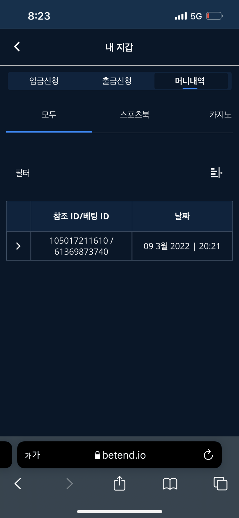 뱃앤드후기(0)