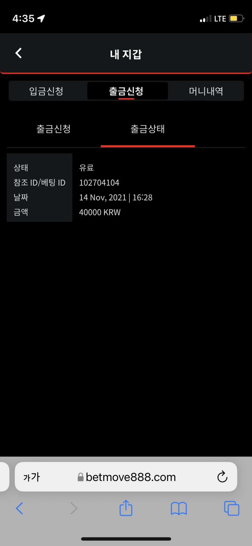 벳무브 후기(0)