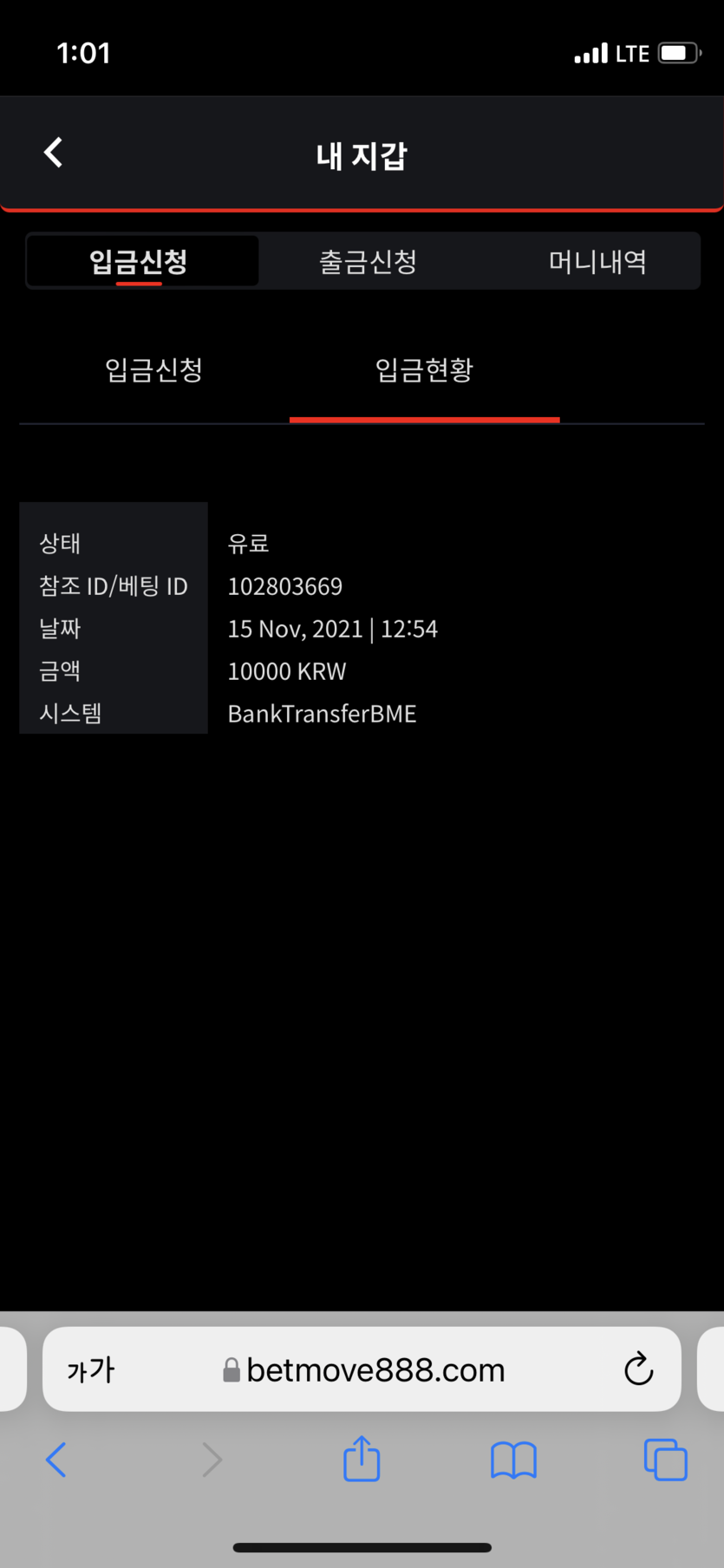 벳무브 후기(0)