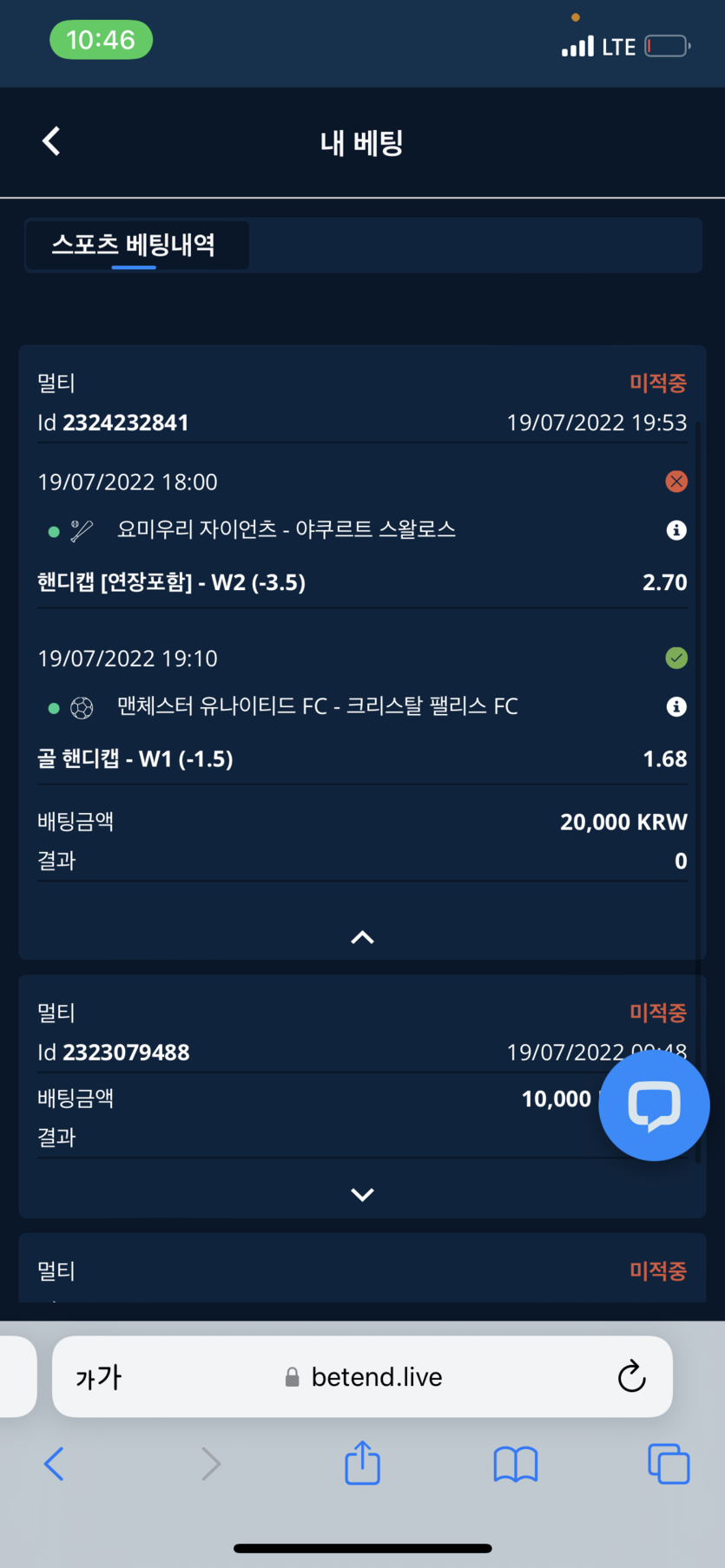 벳엔드 후기(0)