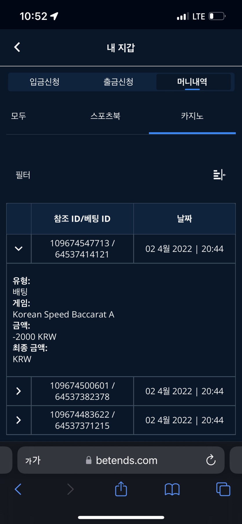 벳엔드 후기(0)