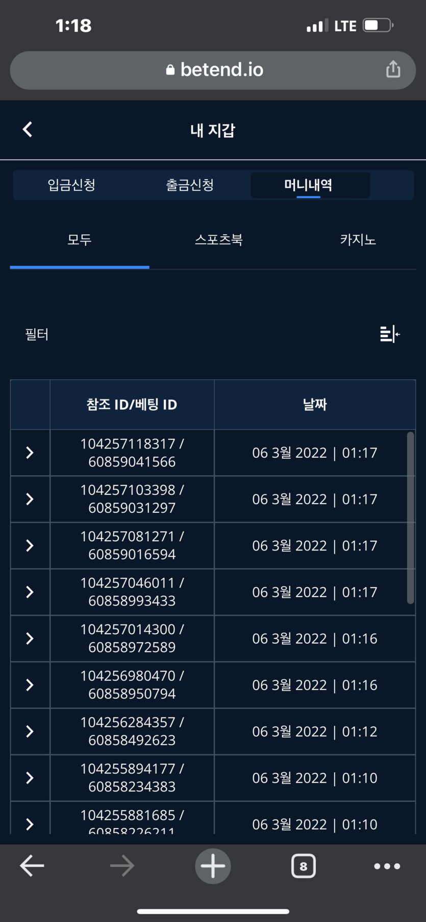 벳엔드 후기(0)