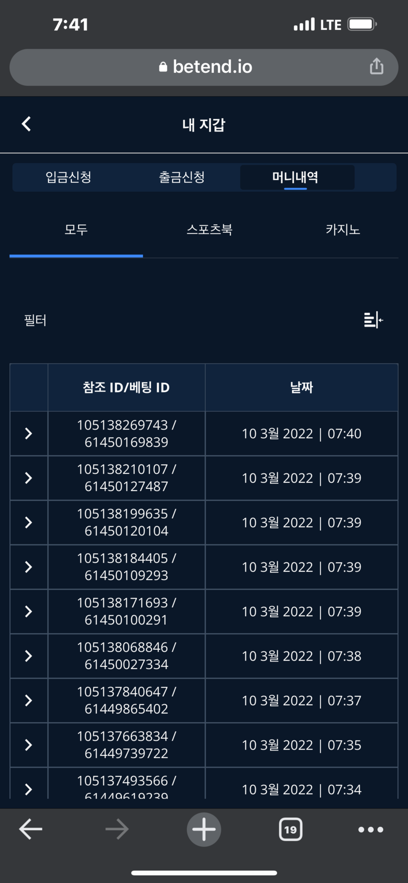 벳엔드 후기(0)