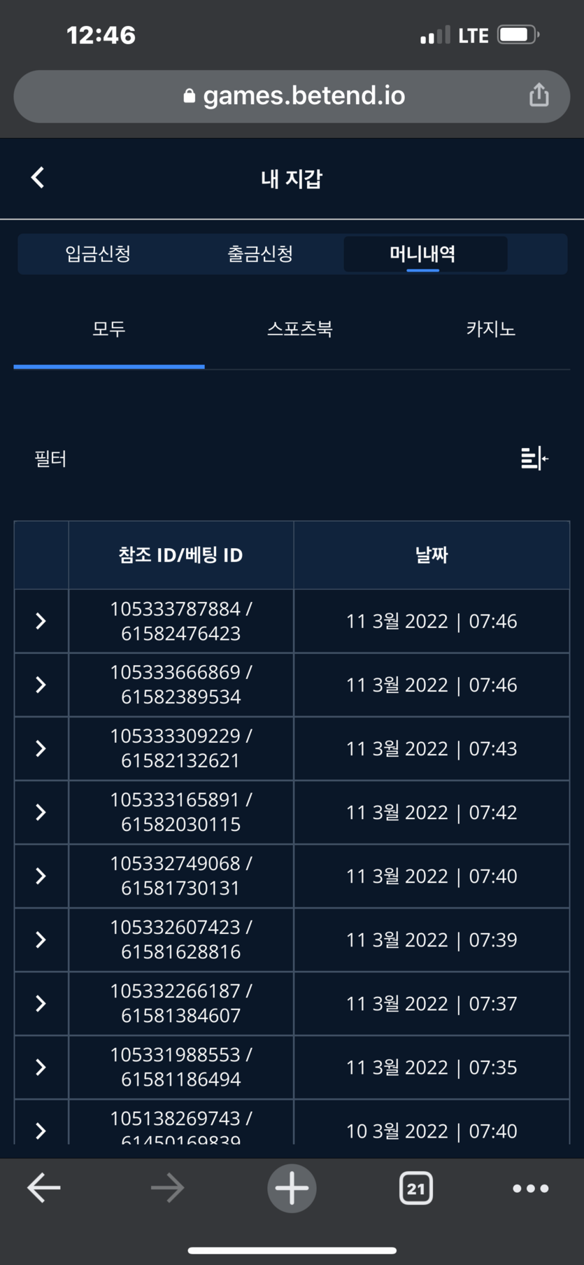 벳엔드 후기(0)