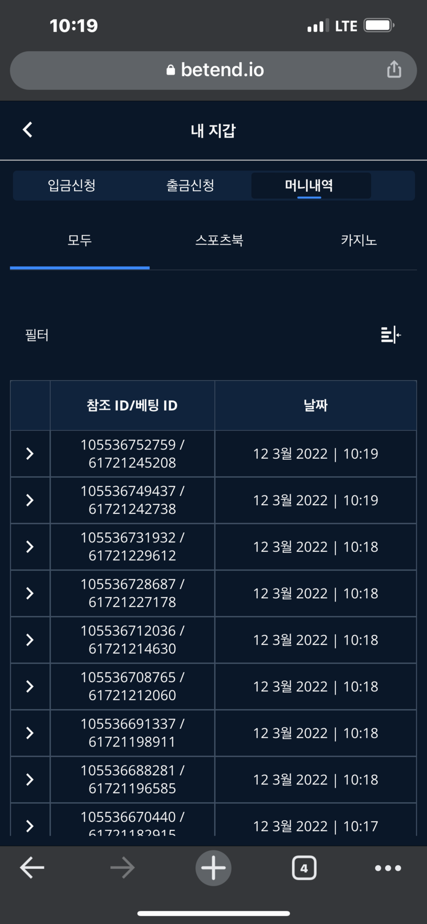 벳엔드 후기(0)