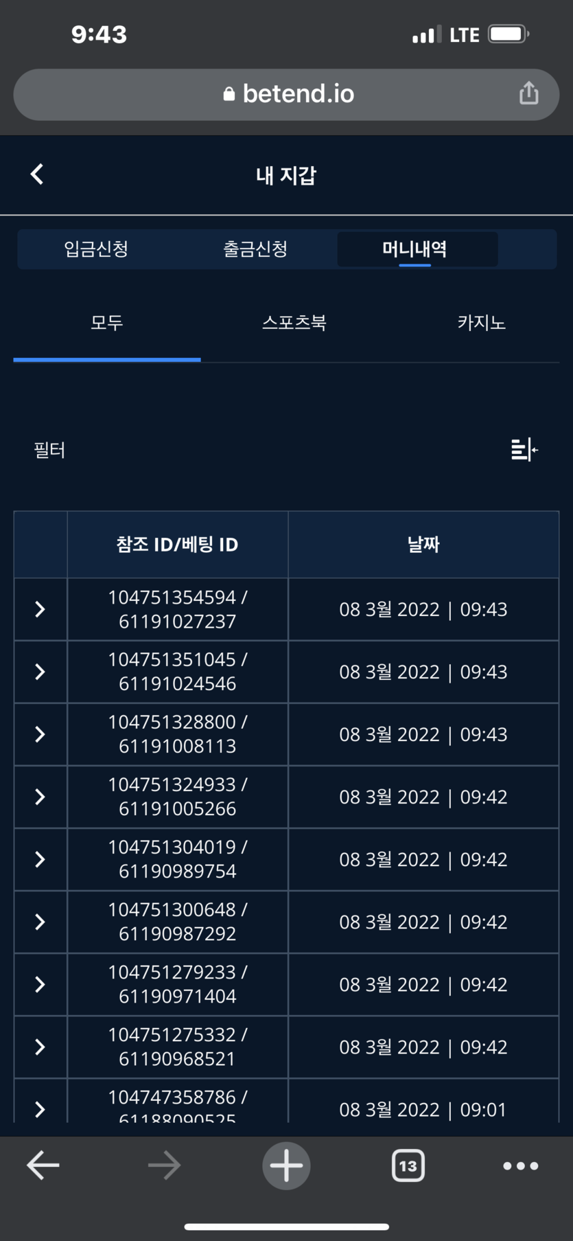 벳엔드 후기(0)