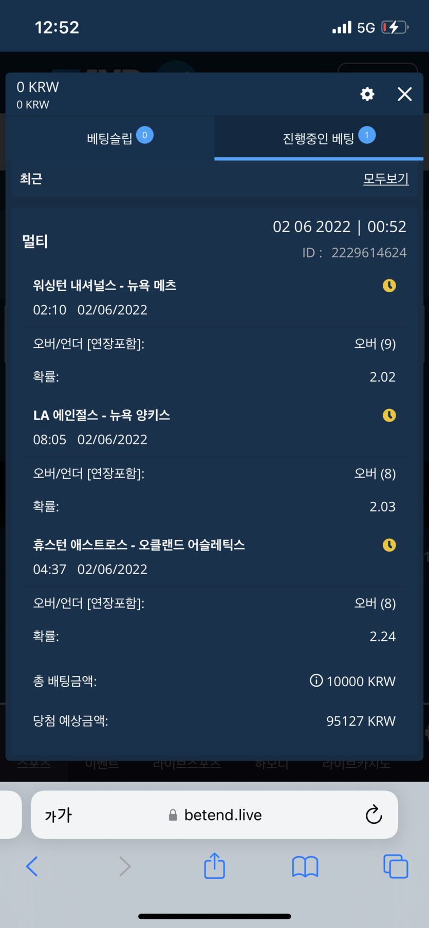 벳엔드 후기(0)