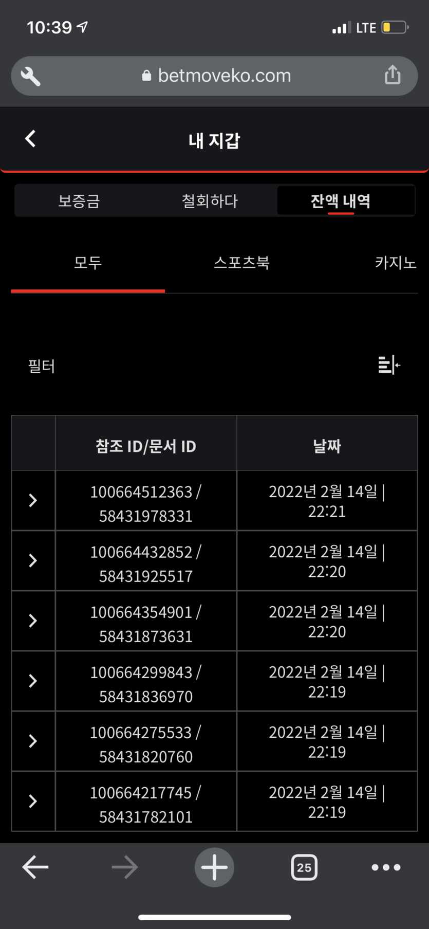 벳엔드 후기(0)