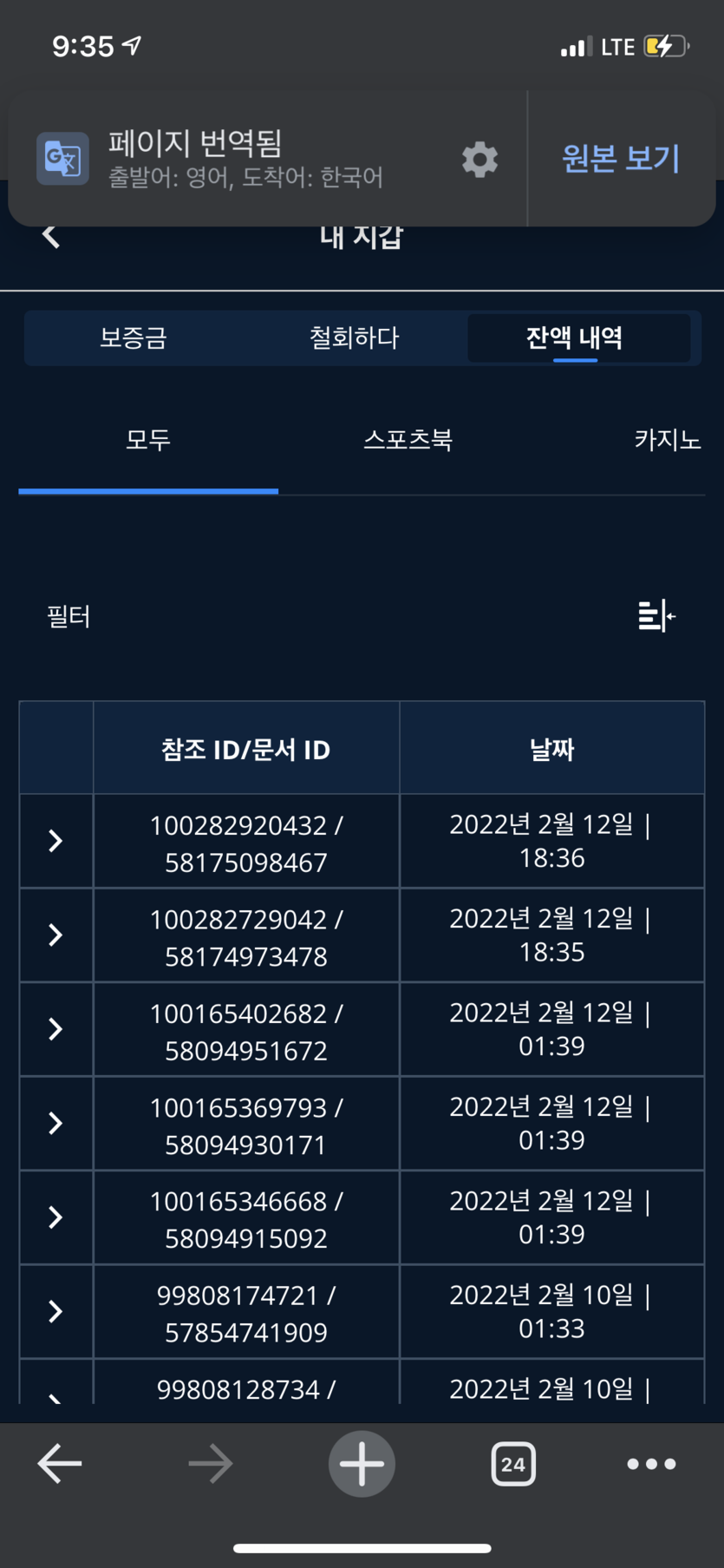 벳엔드 후기(0)
