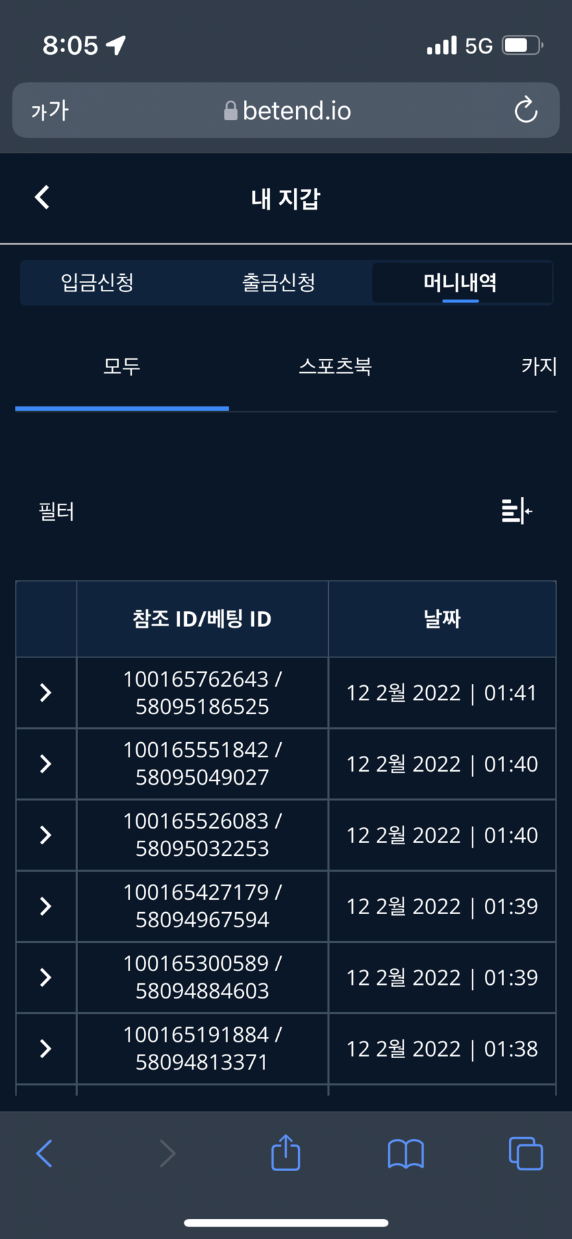벳엔드 후기(0)