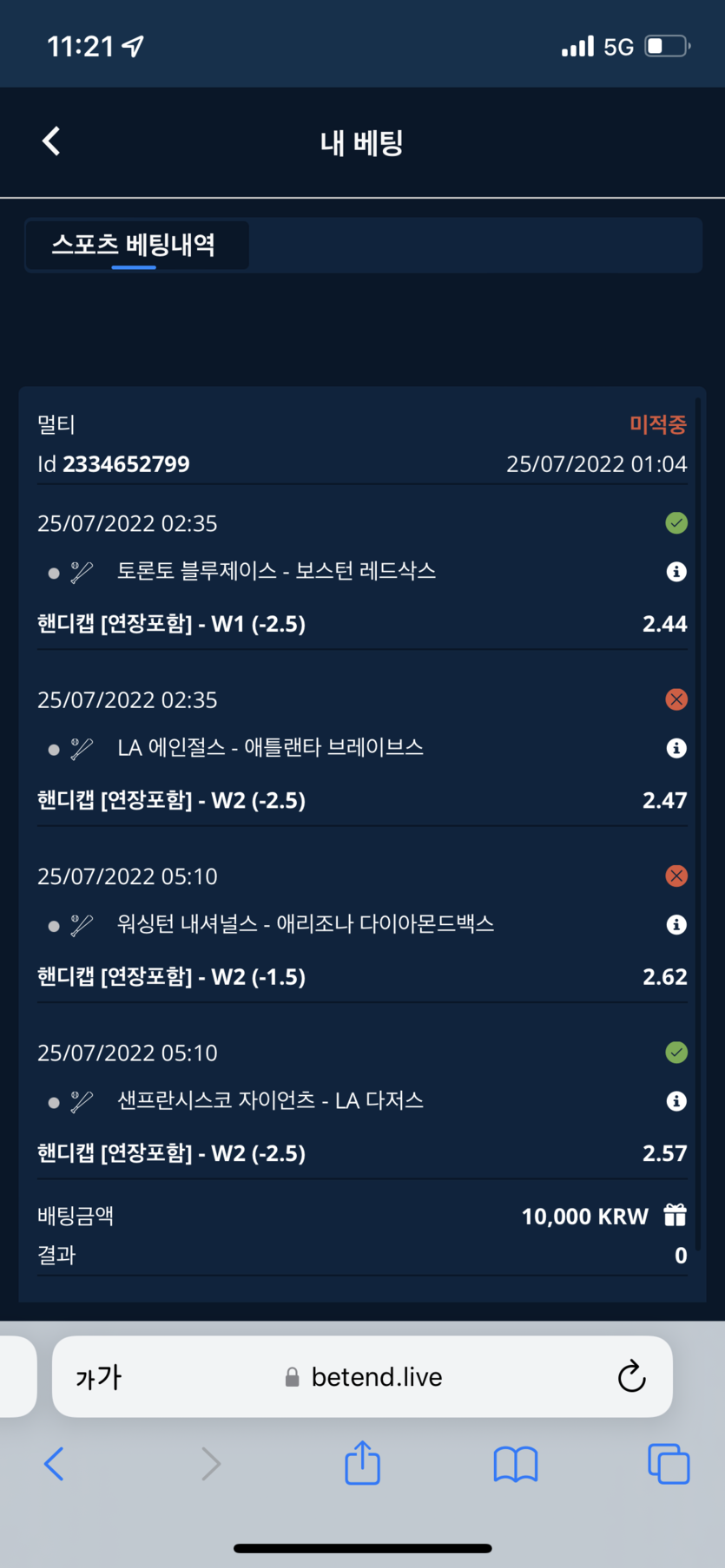 벳엔드 후기(0)