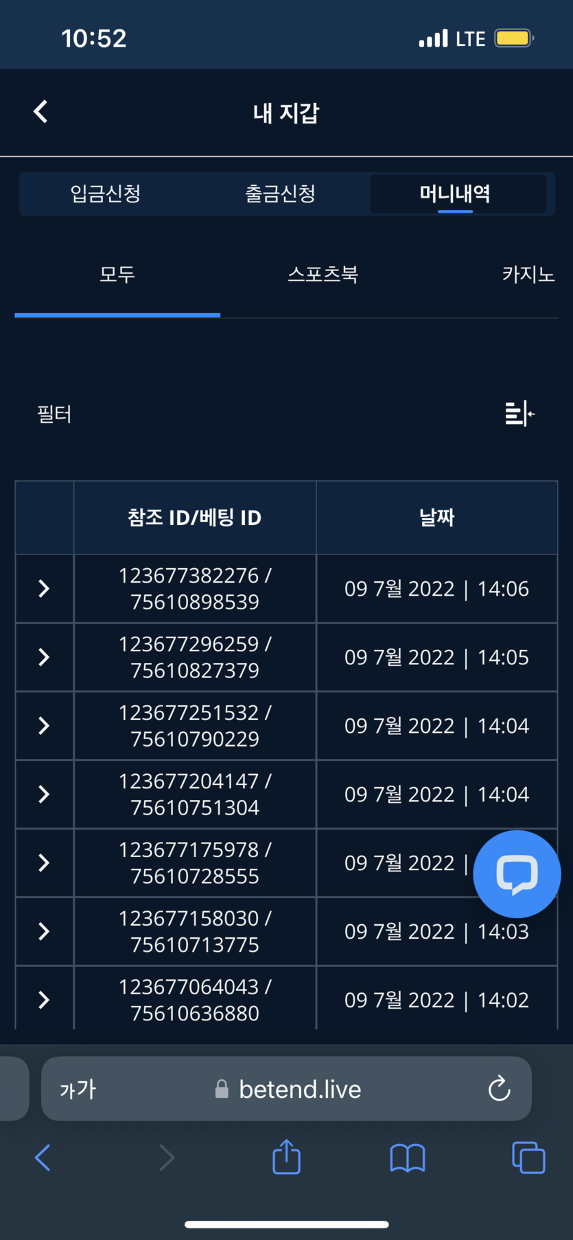 벳엔드 후기(0)