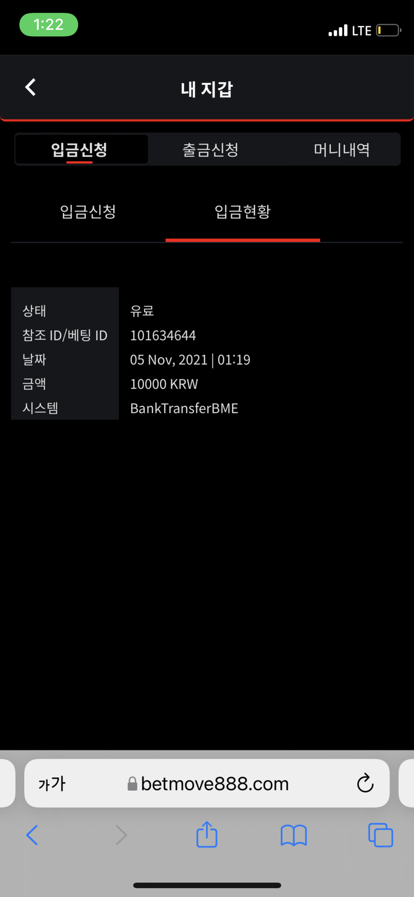 벳무브 후기(0)