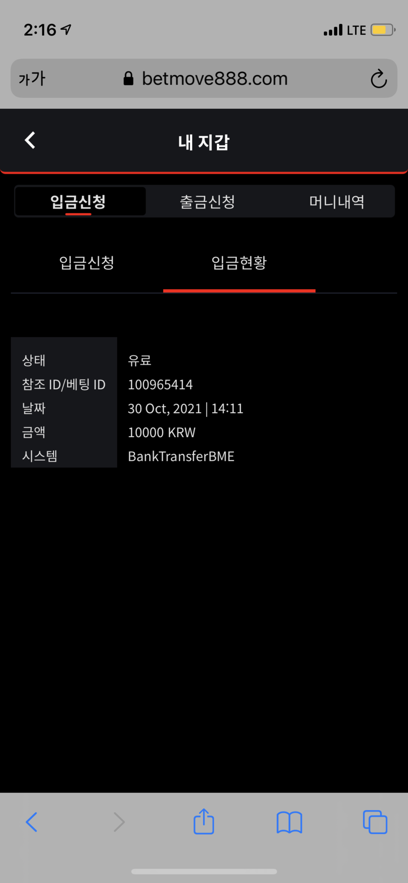 벳무브 후기(0)
