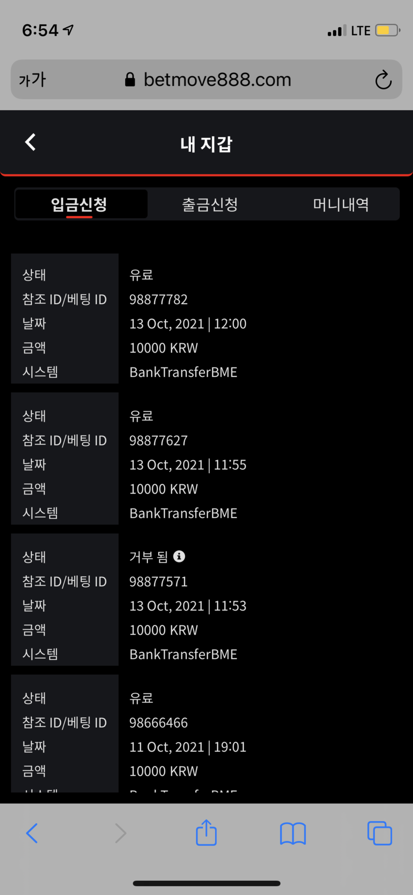 벳무브 후기(0)