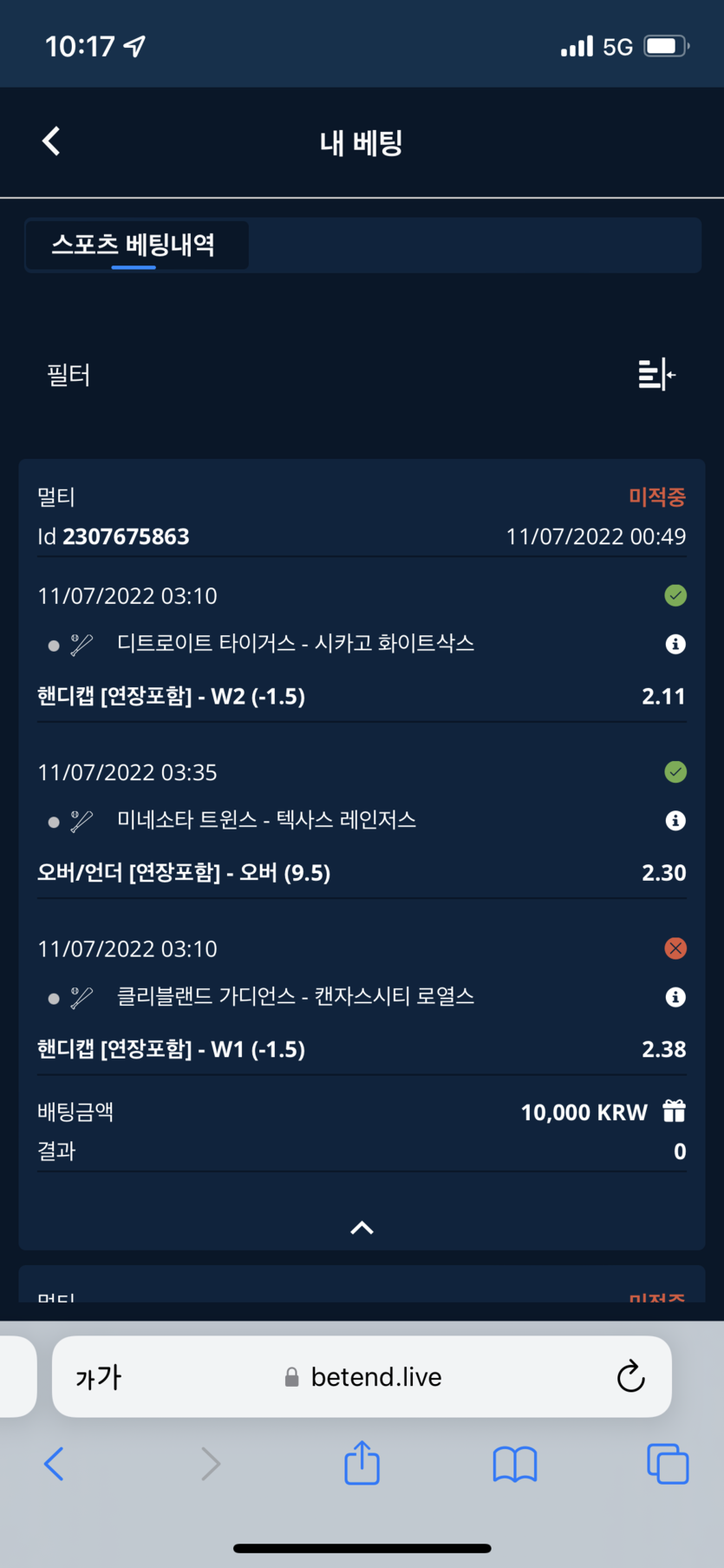 벳엔드 후기(0)
