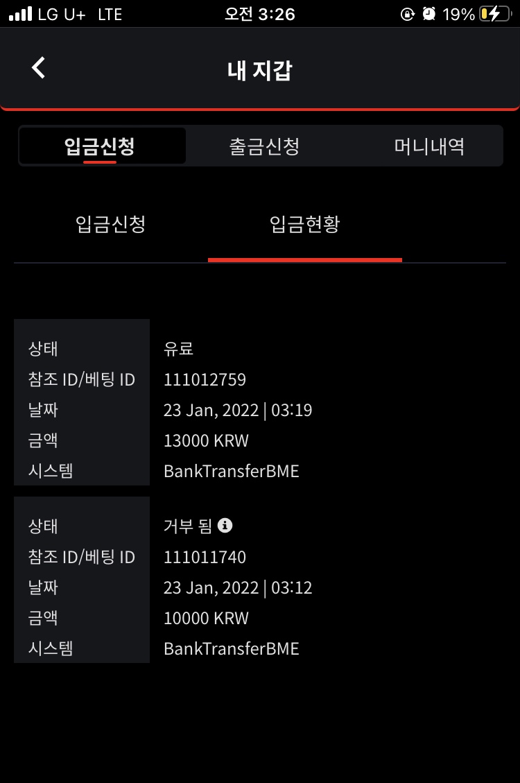 벳뭅 첫충전신청(0)