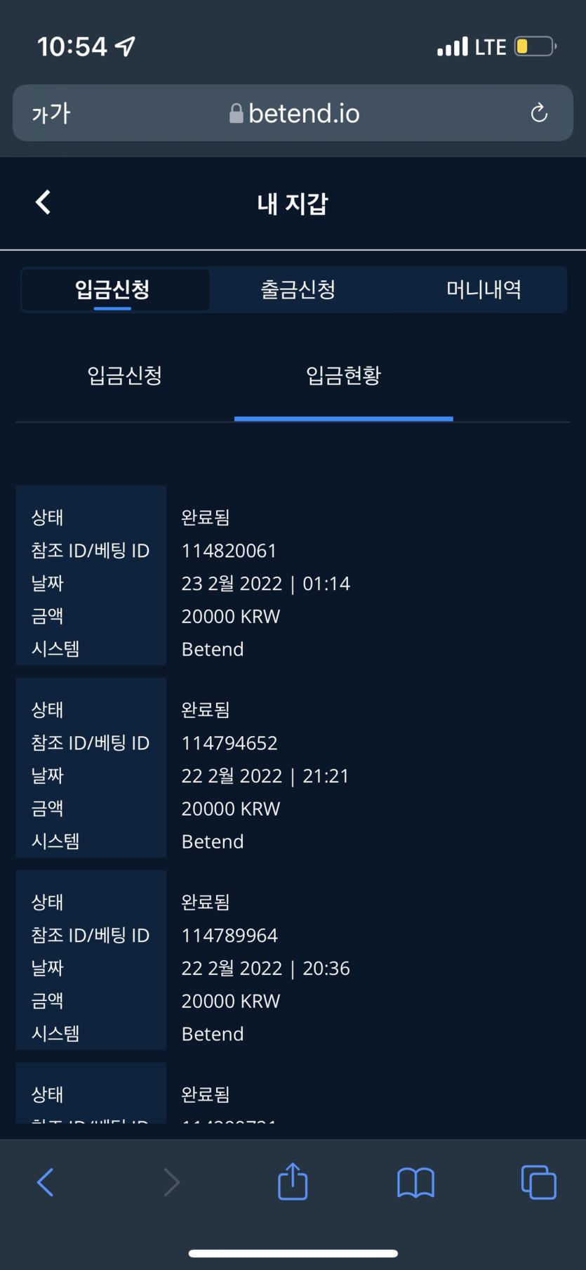 벳엔드 후기(0)