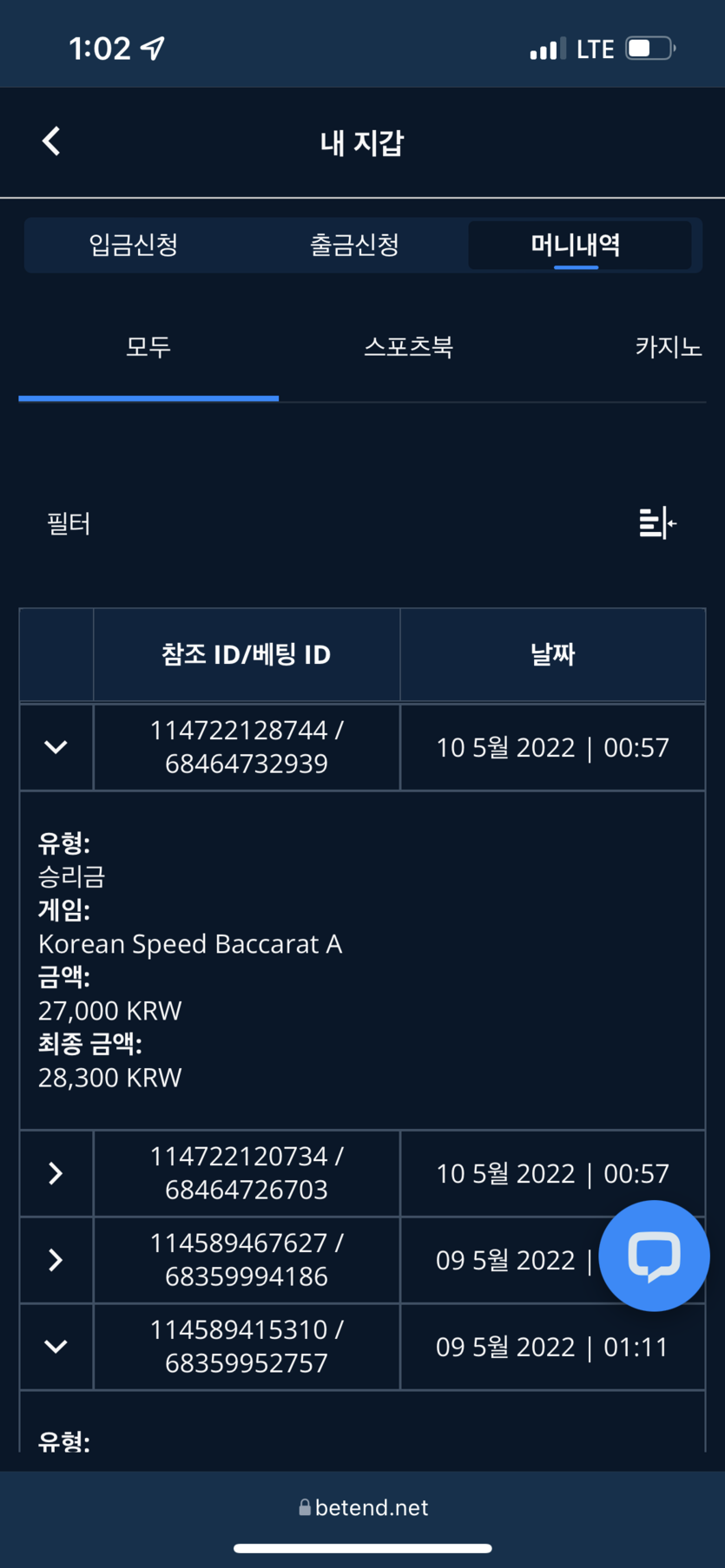 벳엔드 후기(0)