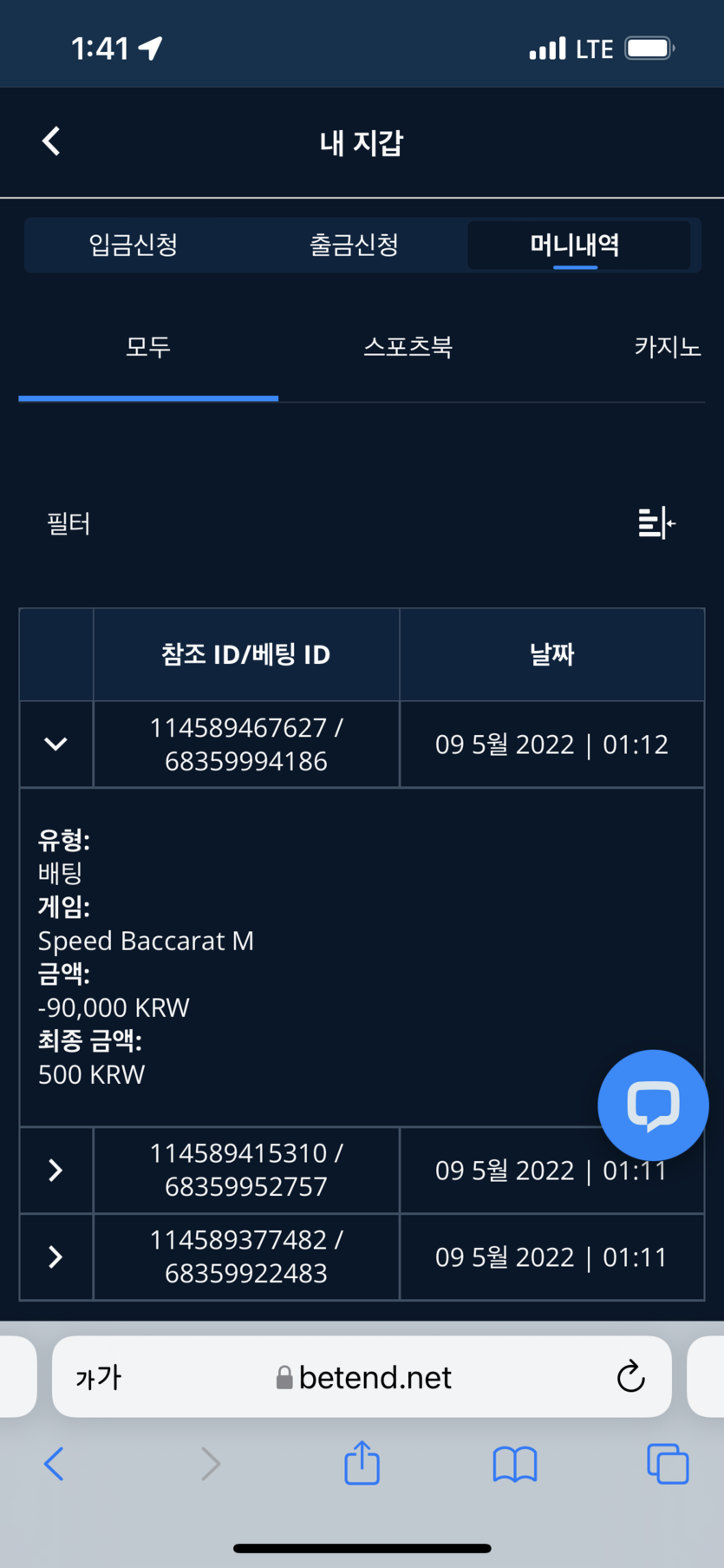 벳엔드 후기(0)