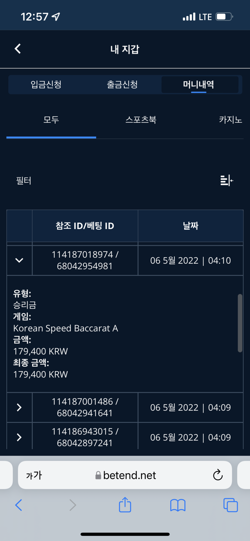 벳엔드 후기(0)