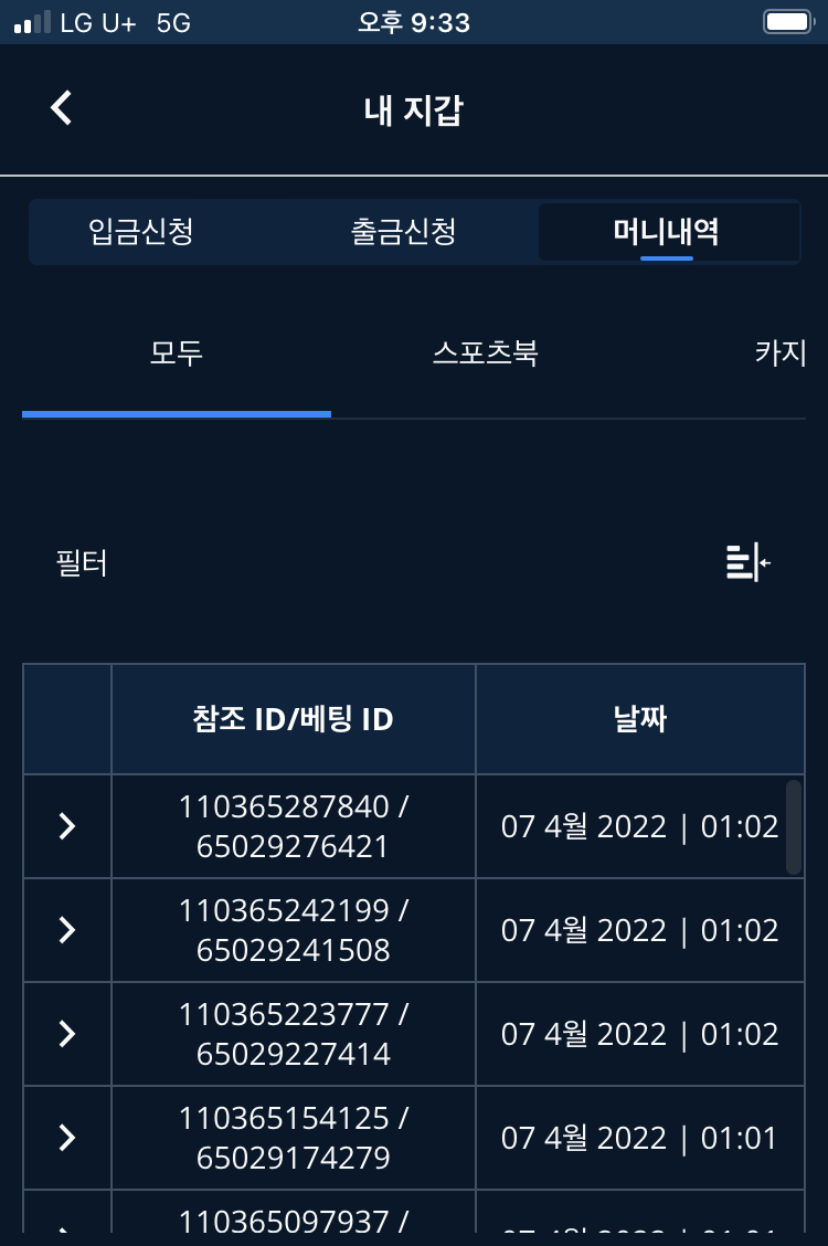 벳엔드 후기(0)