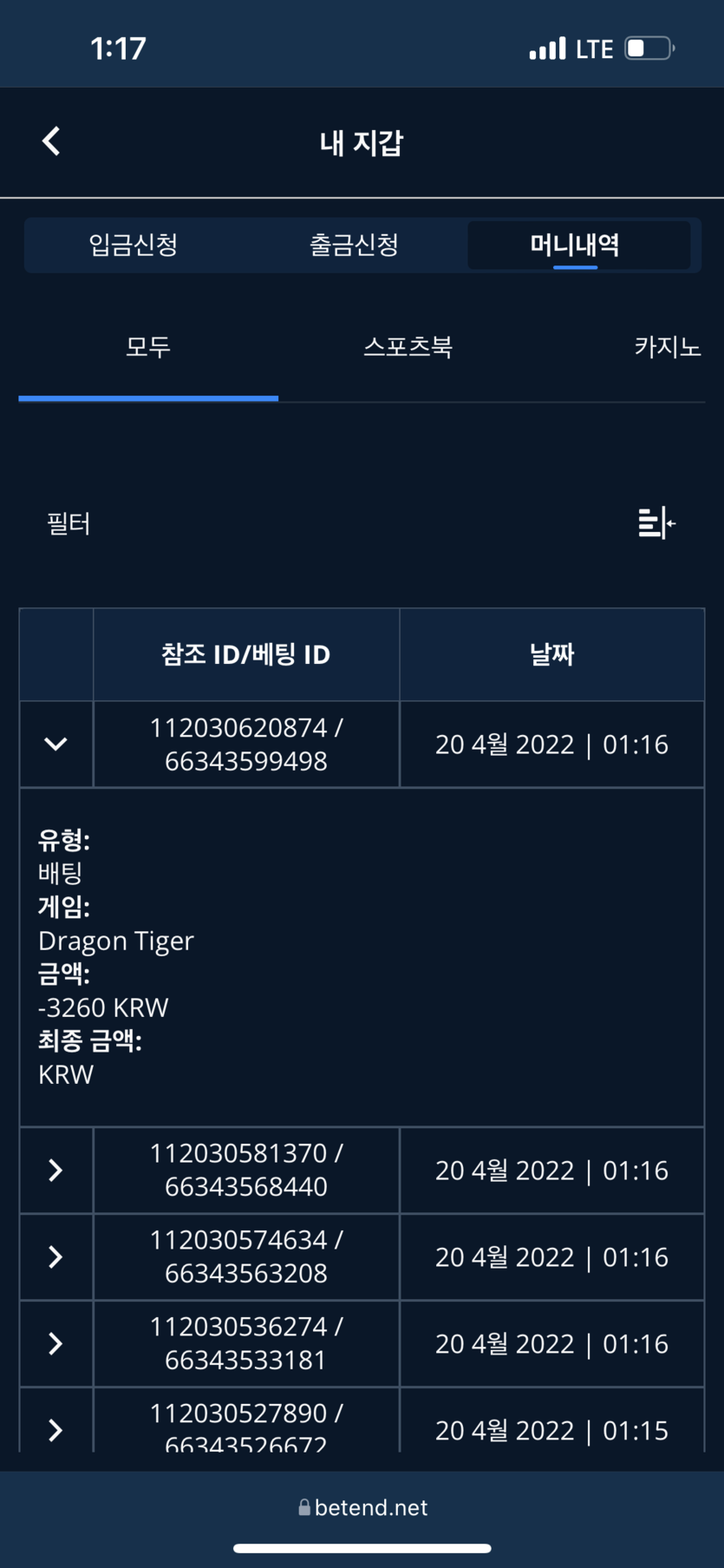 벳엔드 후기(0)