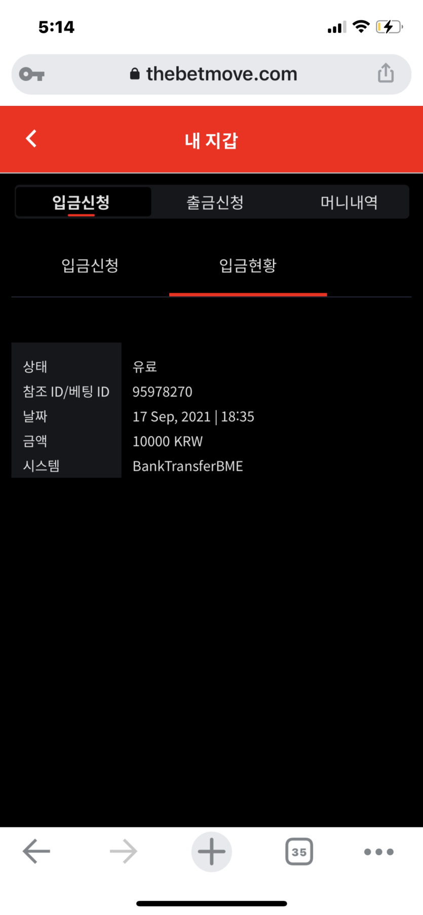 벳무브 후기(0)