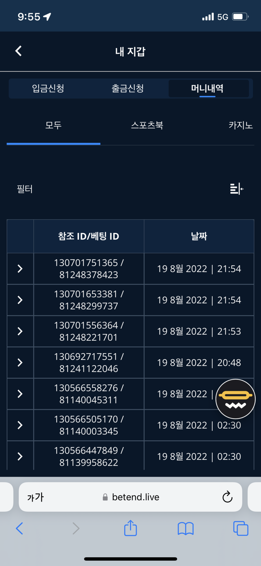 벳엔드 후기(0)