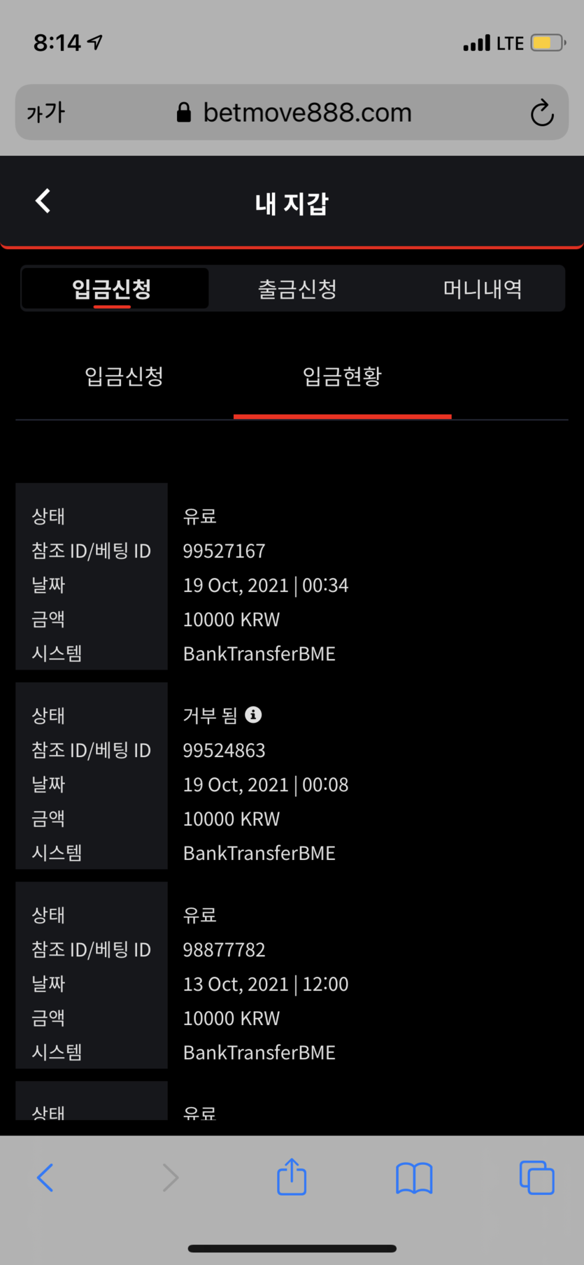 벳무브 후기(0)