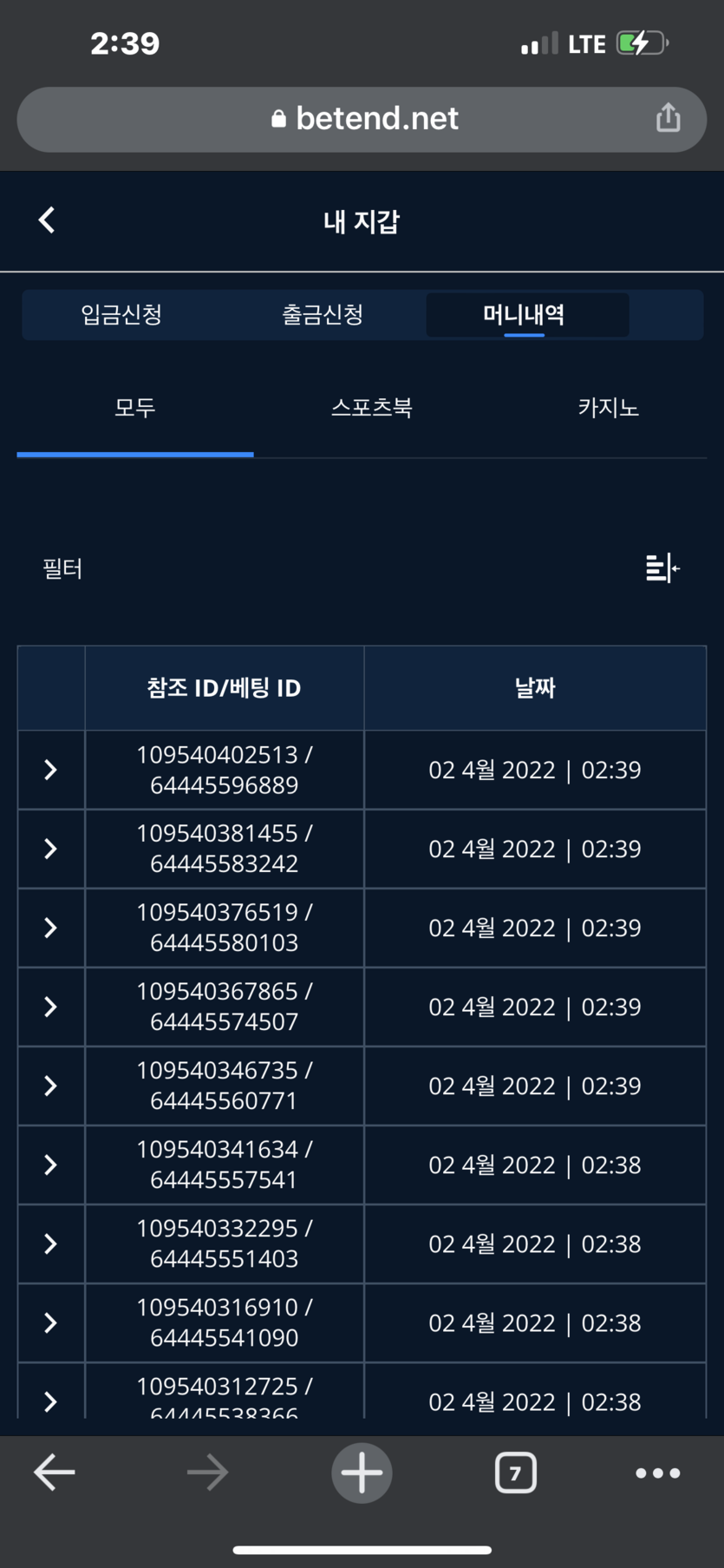 벳엔드 후기(0)