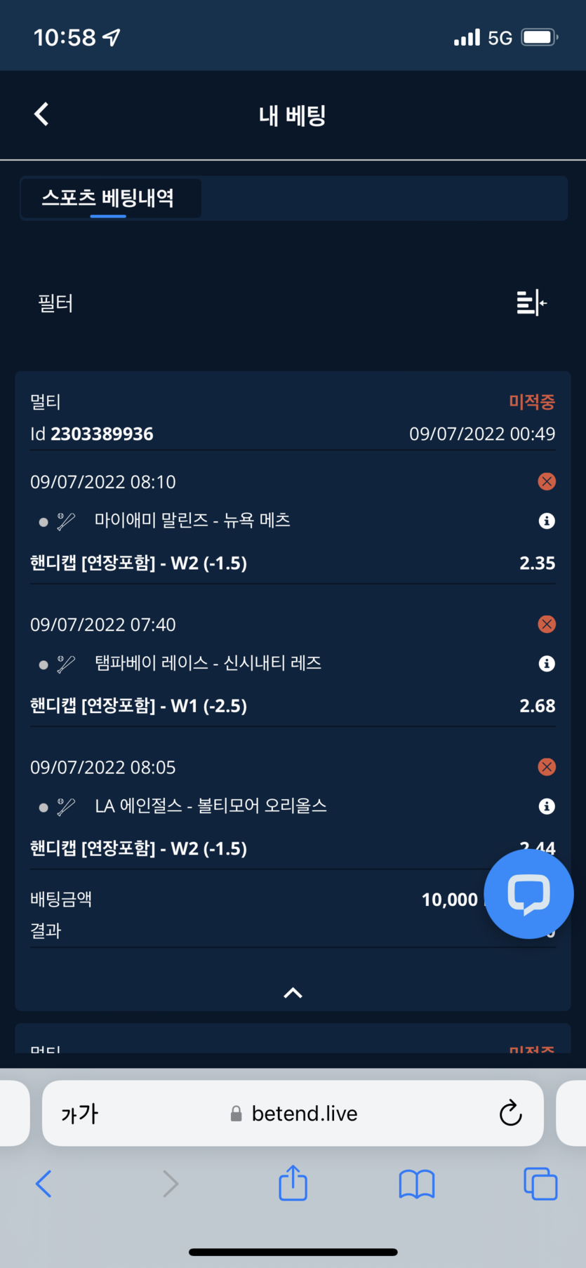 뱃엔드 후기(0)