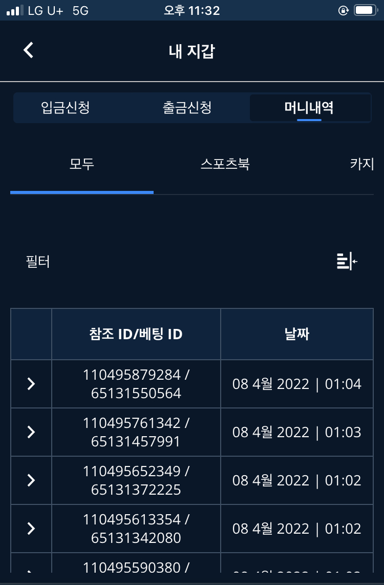 벳엔드 후기(0)