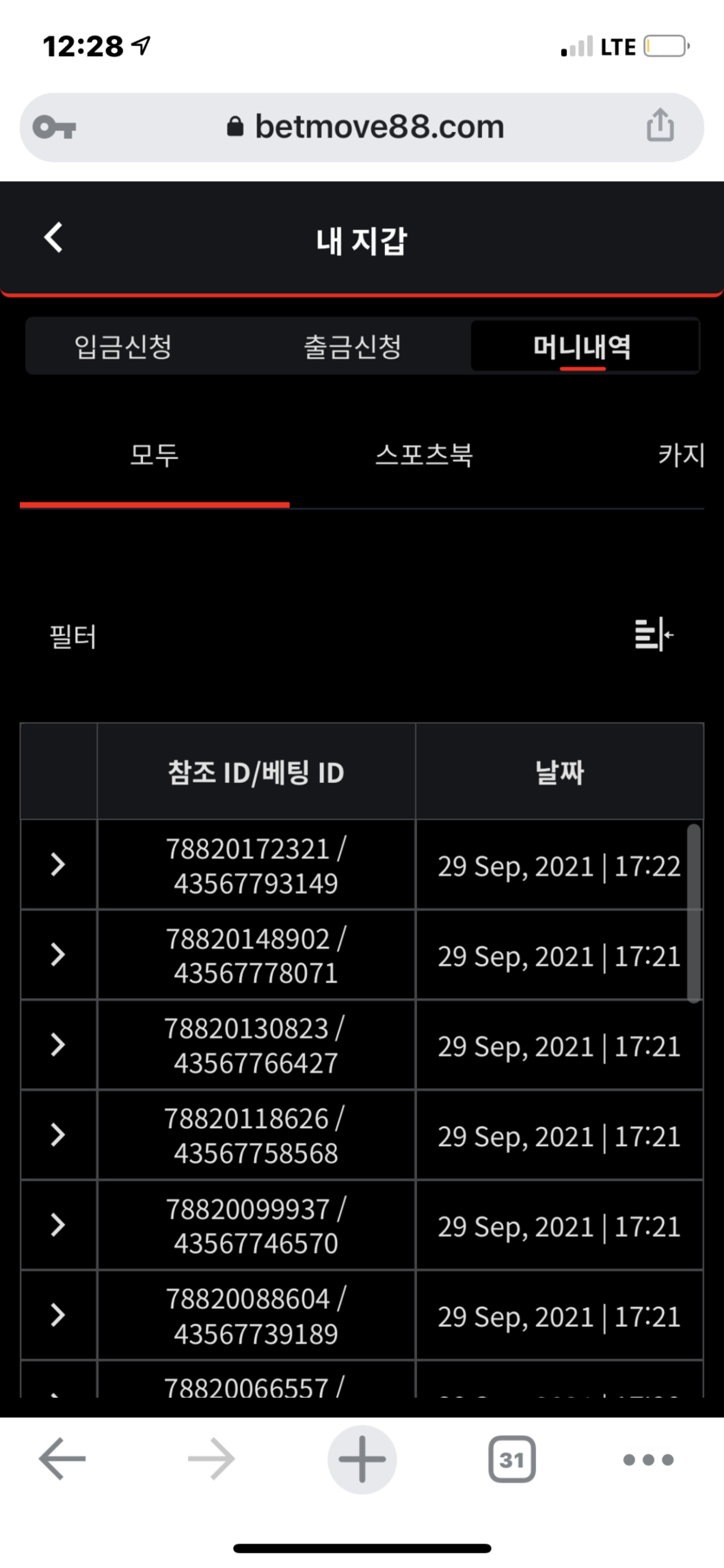 벳무브 후기(0)