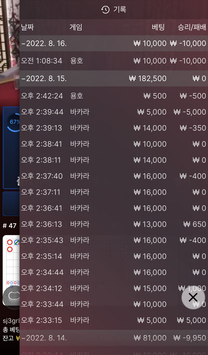 벳엔드 후기(0)